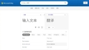必应翻译