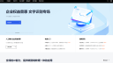 百度AI开放平台