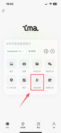 再也不要花时间书写会议纪要了！