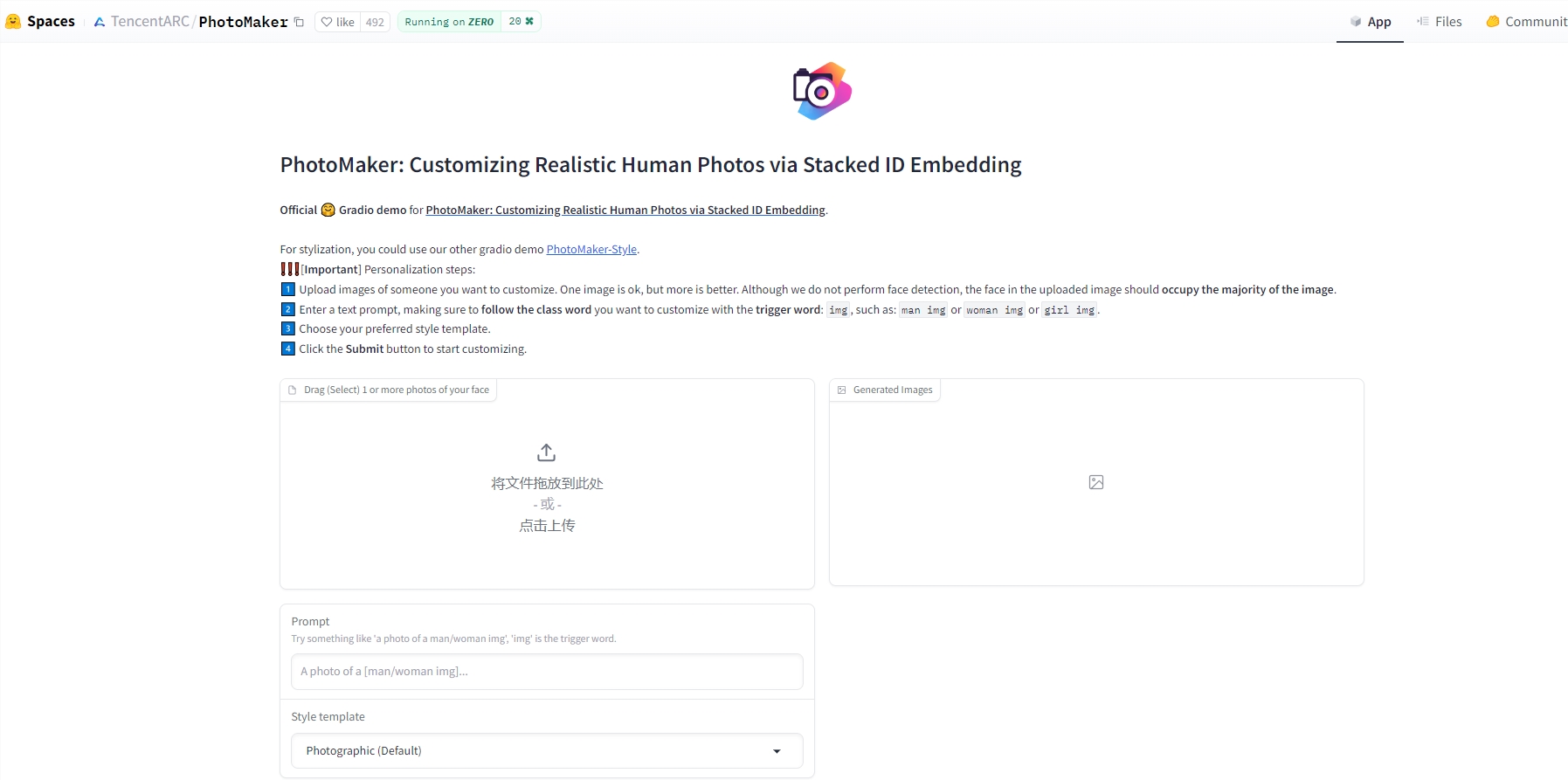 如何使用PhotoMaker？腾讯PhotoMaker免费试用地址及完整用户指南